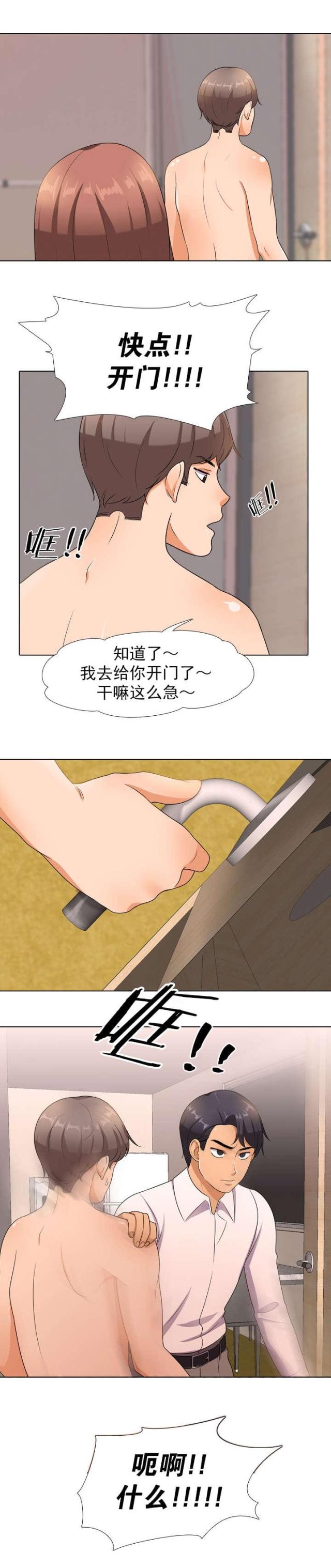 交易社团哪一集最劲爆漫画,第20话2图