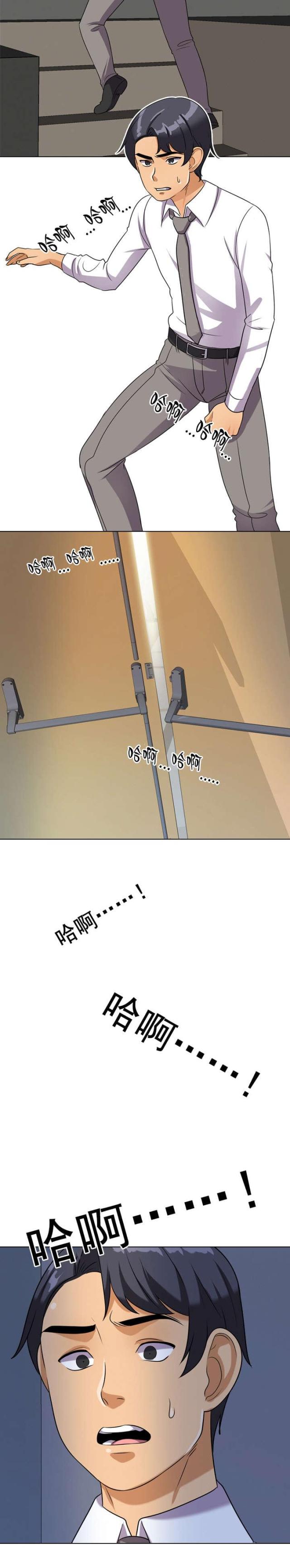 交易社团混乱的漫画,第48话1图