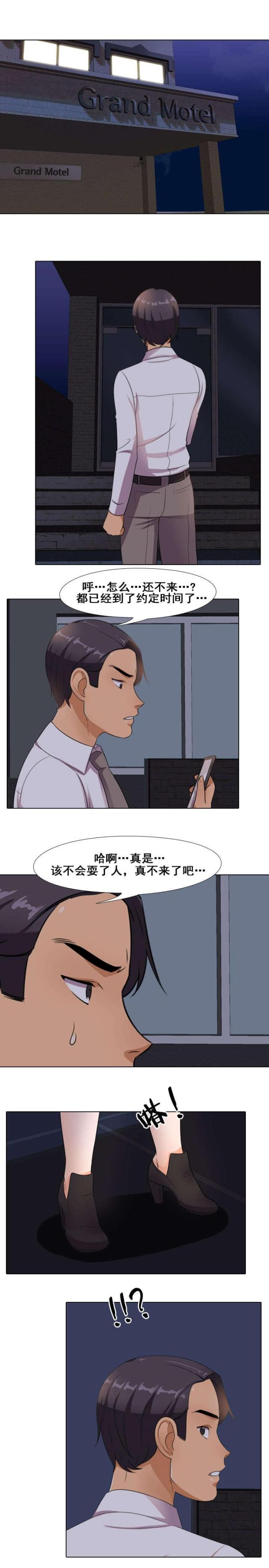 交易社团哪一集最劲爆漫画,第23话1图