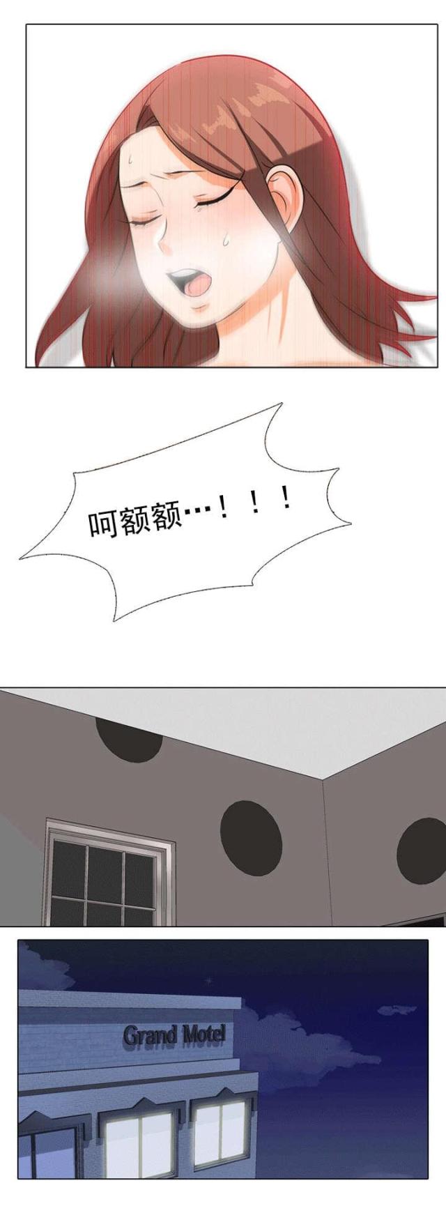 交易社团哪一集最劲爆漫画,第14话1图