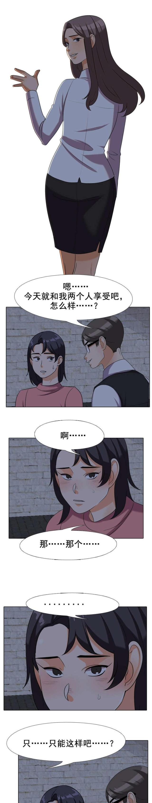 交易社团哪一集最劲爆漫画,第52话1图