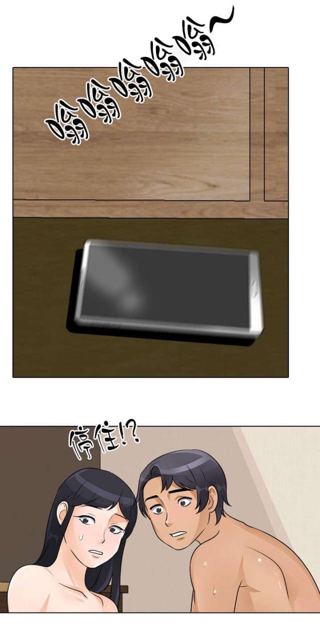 交易社团混乱的漫画,第76话1图