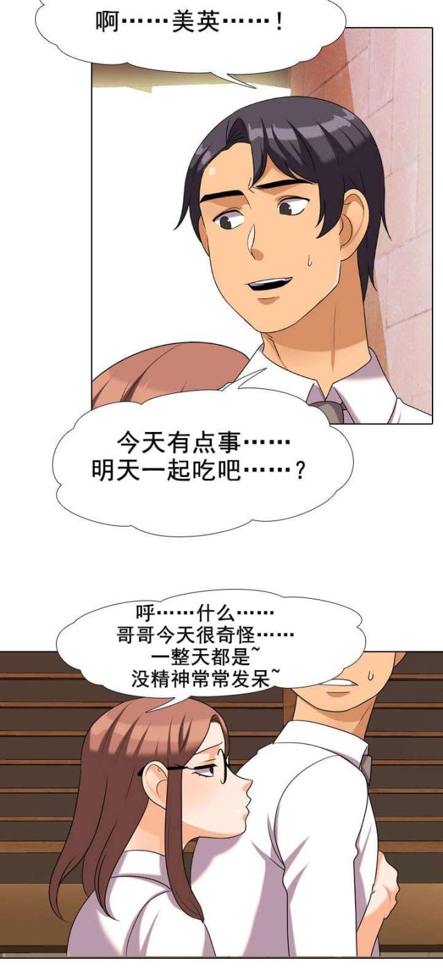 交易社团哪一集最劲爆漫画,第50话2图