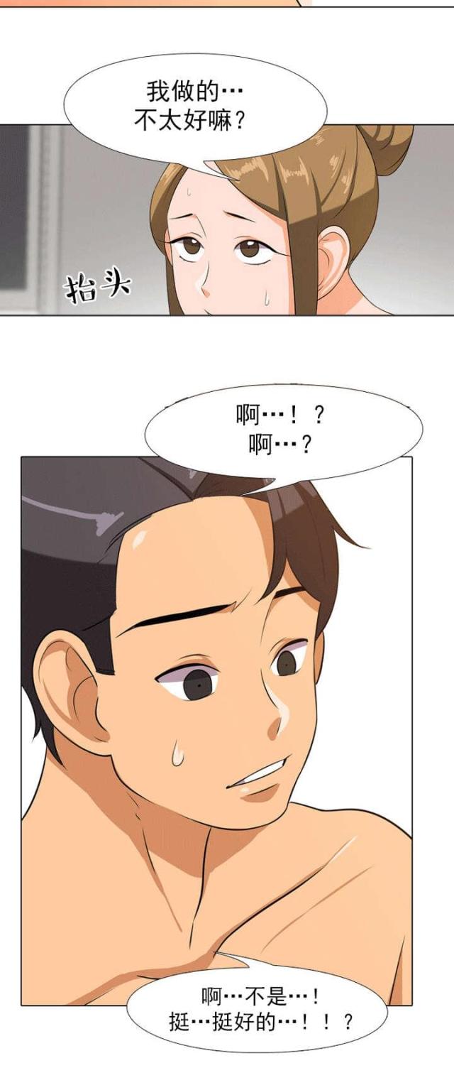 交易社团哪一集最劲爆漫画,第14话1图