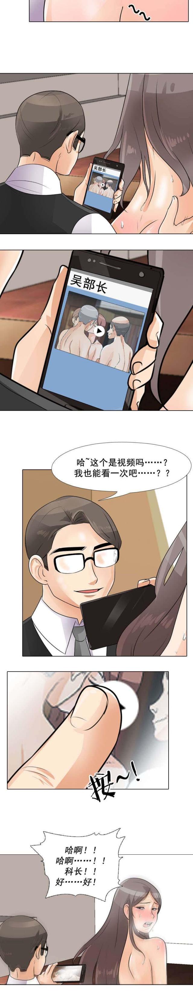 交易社团漫画,第65话1图