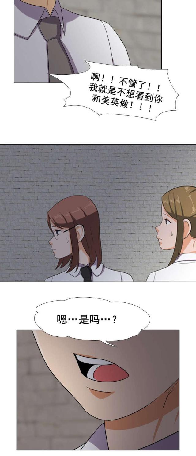 交易社团哪一集最劲爆漫画,第12话1图