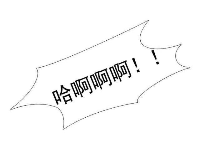 交易社团混乱的漫画,第59话1图