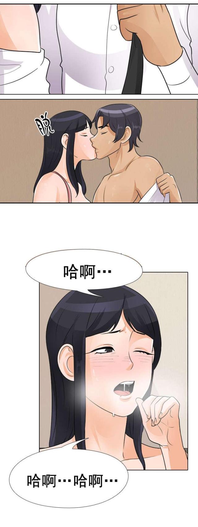 交易社团混乱的漫画,第76话2图
