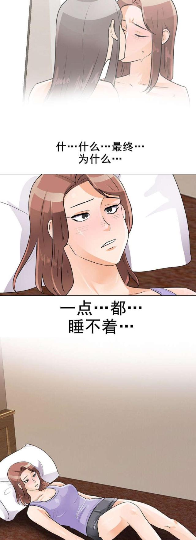交易社团混乱的漫画,第74话2图