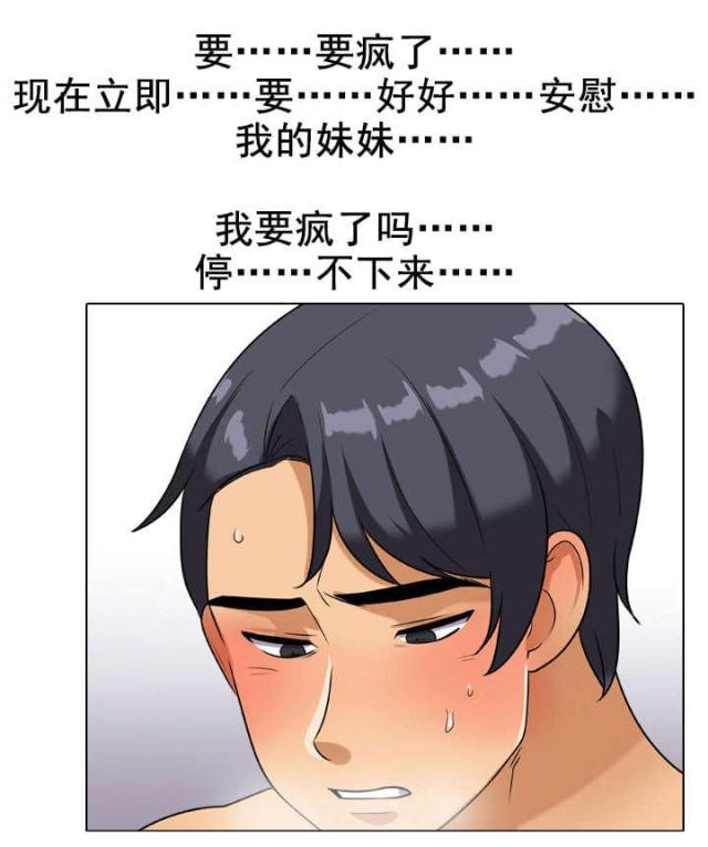 交易社团混乱的漫画,第36话1图