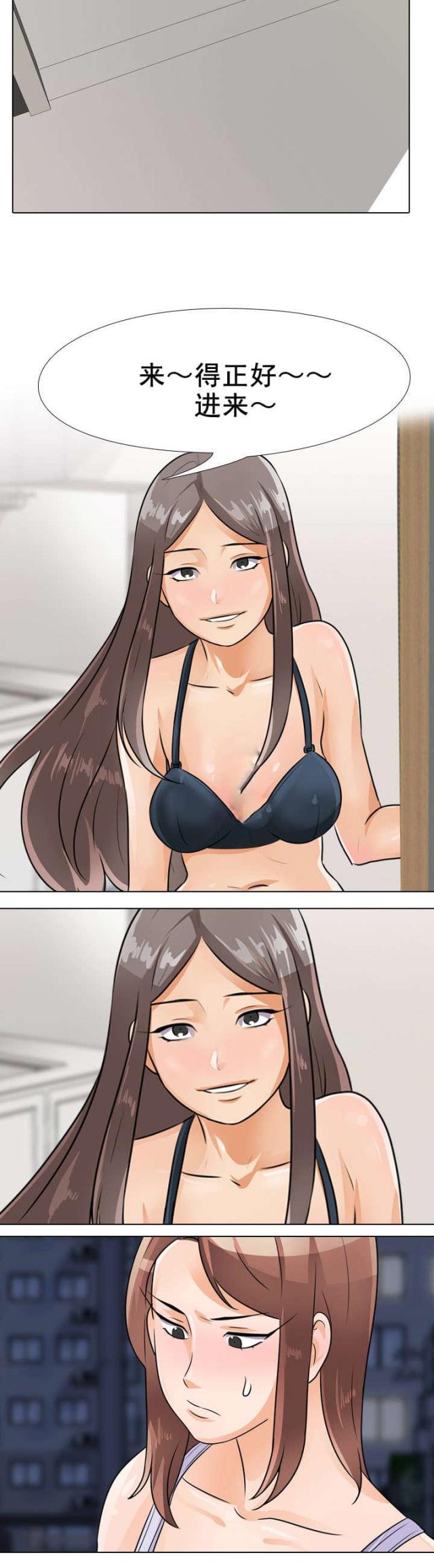交易社团混乱的漫画,第76话1图