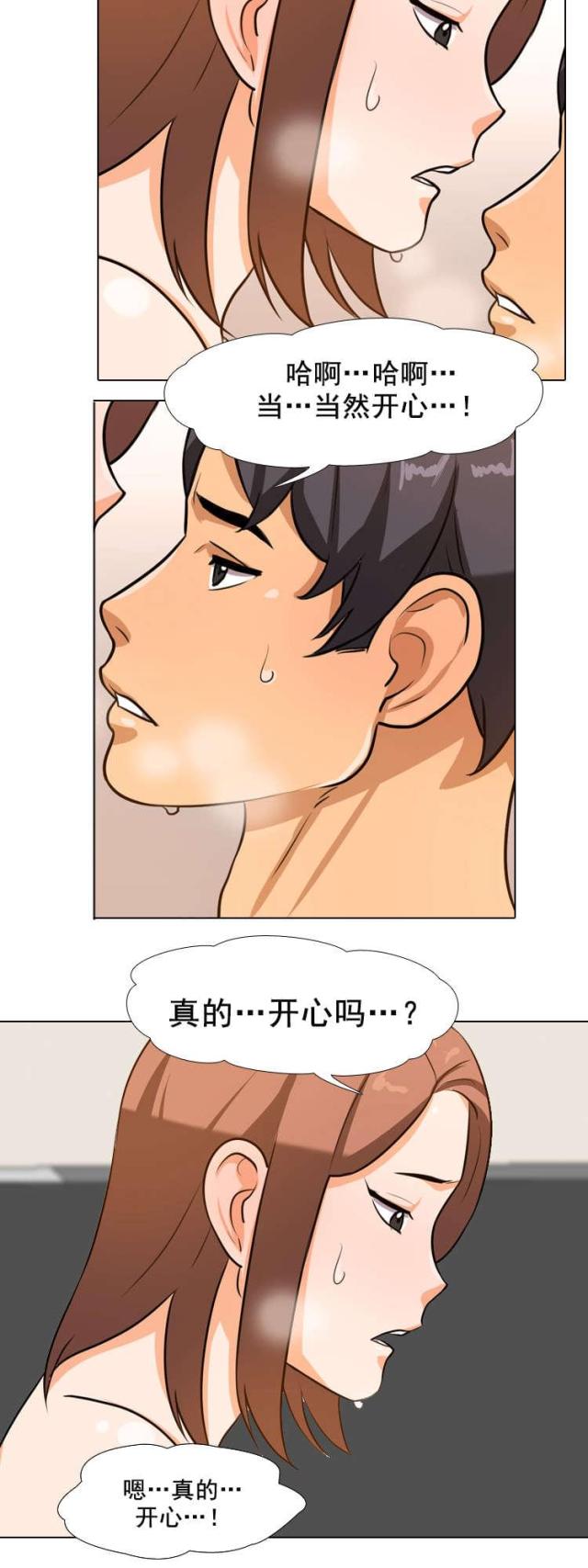 交易社团哪一集最劲爆漫画,第10话1图