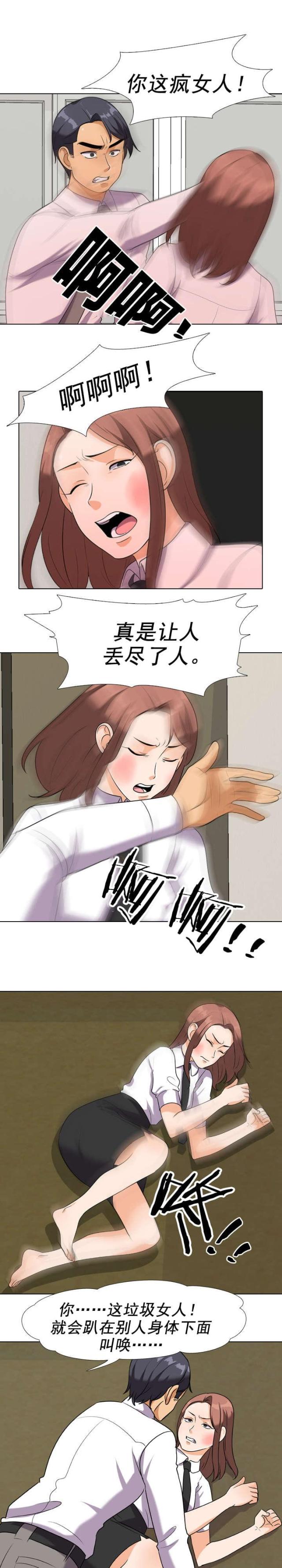 交易社团混乱的漫画,第32话2图
