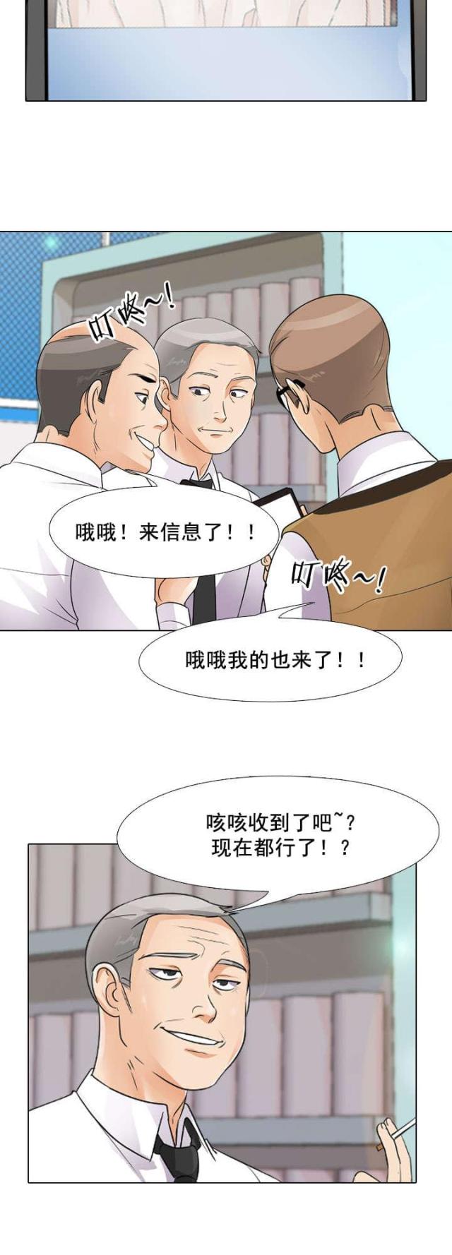 交易社团哪一集最劲爆漫画,第66话2图