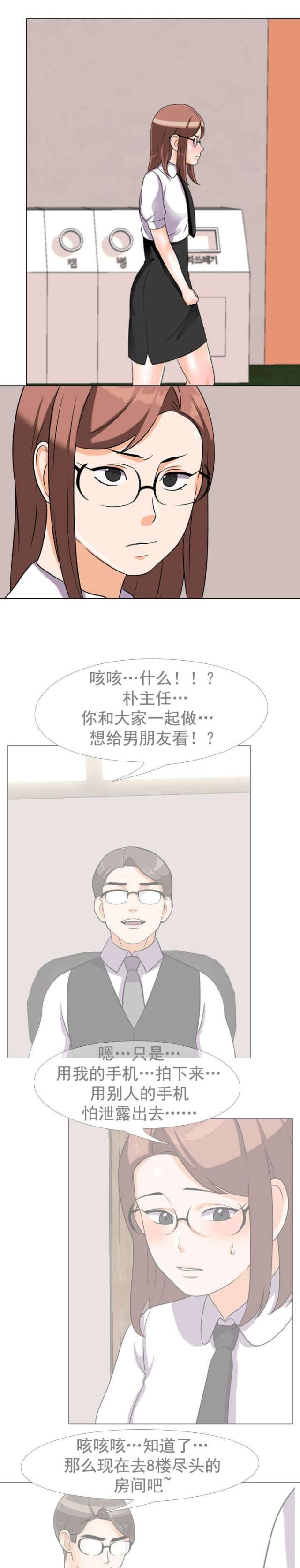 交易社团混乱的漫画,第62话1图