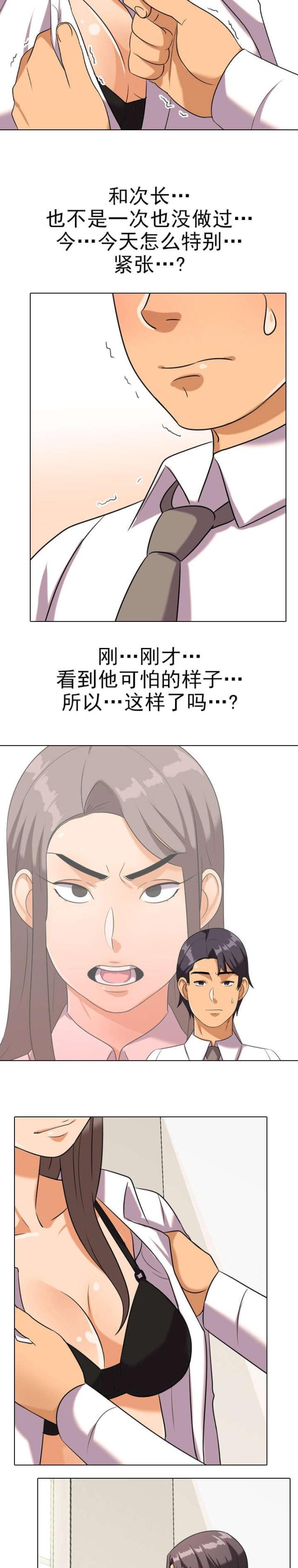 交易社团哪一集最劲爆漫画,第31话2图