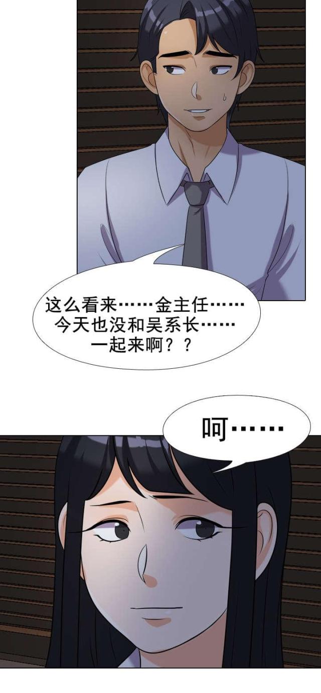 交易社团混乱的漫画,第39话2图