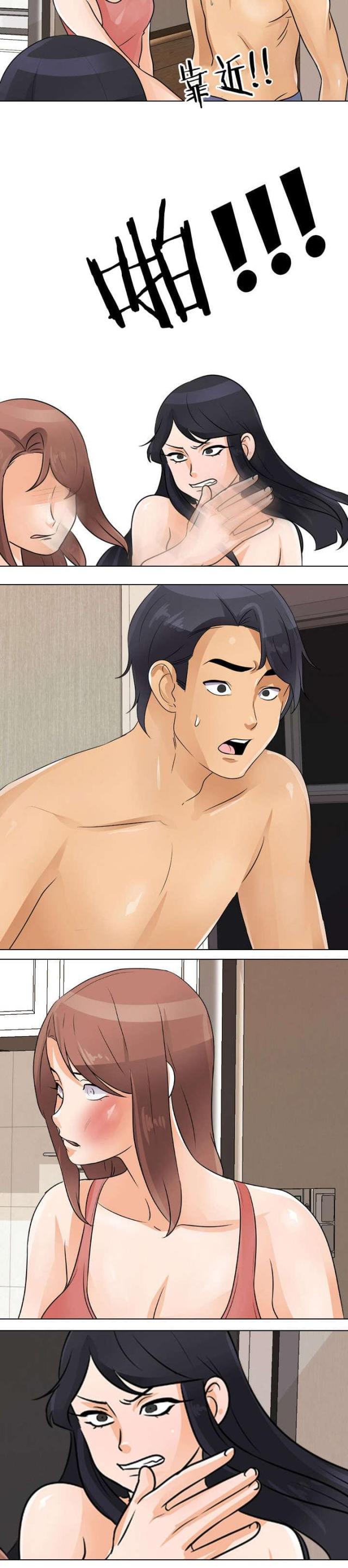 交易社团混乱的漫画,第68话2图