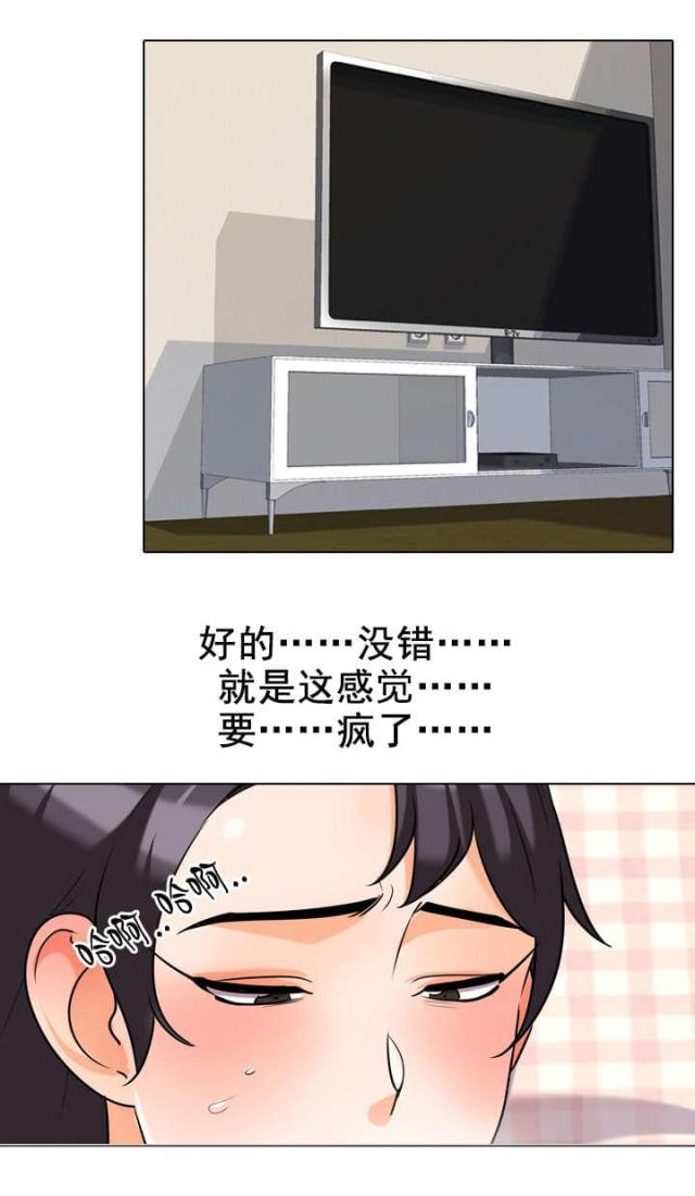 交易社团哪一集最劲爆漫画,第45话2图