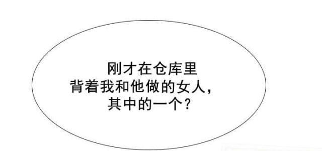 交易社团混乱的漫画,第68话2图