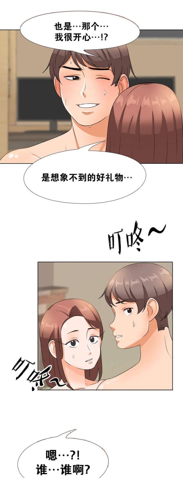 交易社团哪一集最劲爆漫画,第20话2图
