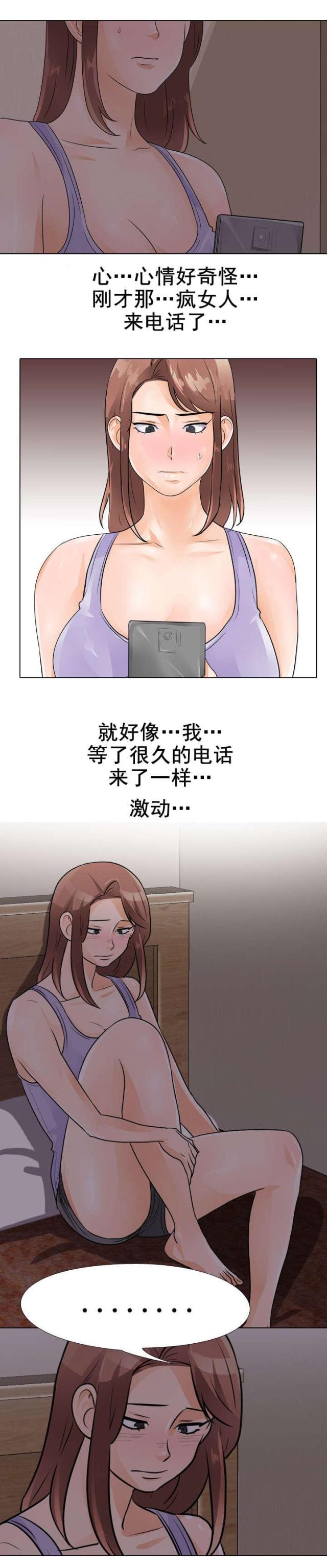 交易社团混乱的漫画,第75话2图