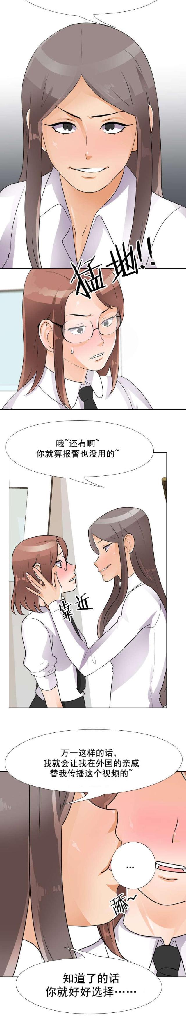 交易社团哪一集最劲爆漫画,第71话2图