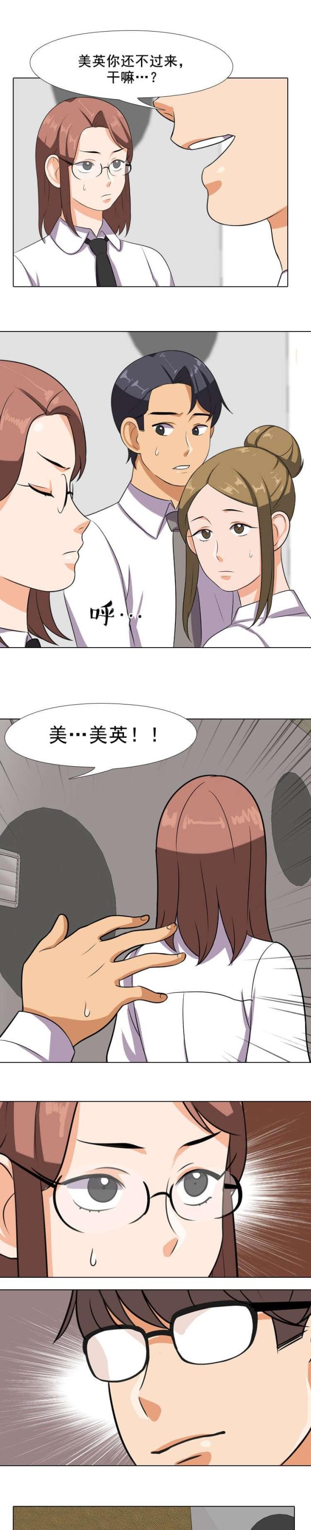交易社团哪一集最劲爆漫画,第13话1图