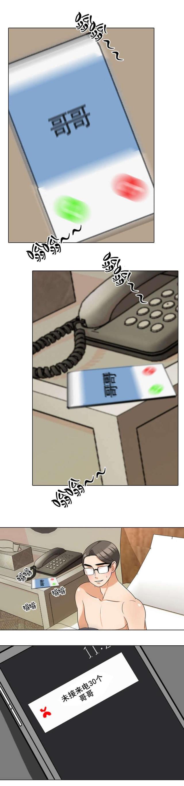 交易社团混乱的漫画,第53话1图