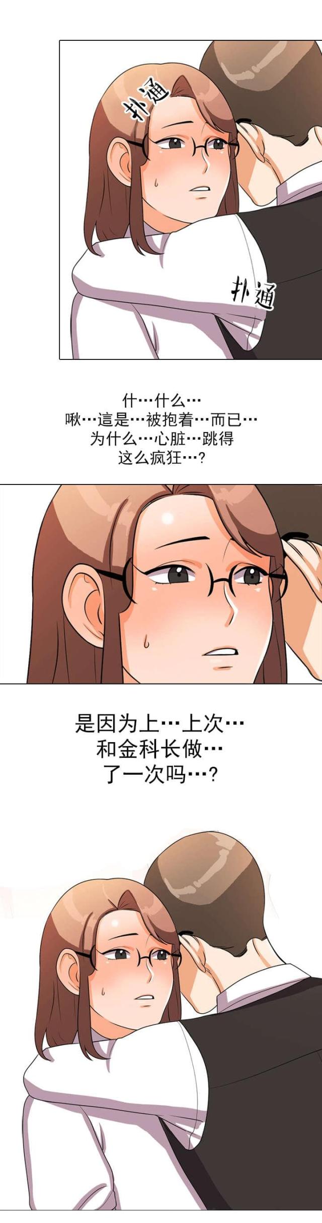 交易社团哪一集最劲爆漫画,第6话1图