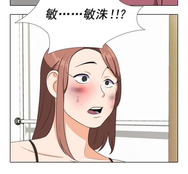 交易社团混乱的漫画,第36话2图