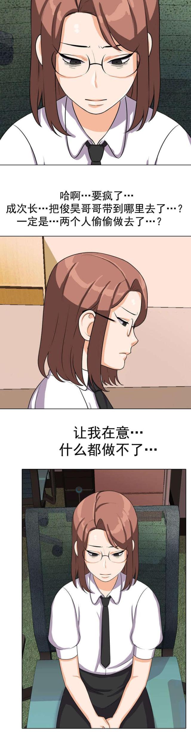 交易社团混乱的漫画,第59话1图