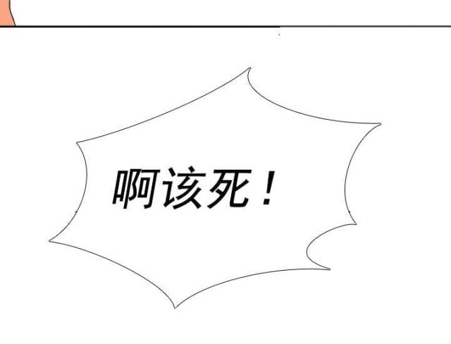 交易社团混乱的漫画,第32话2图