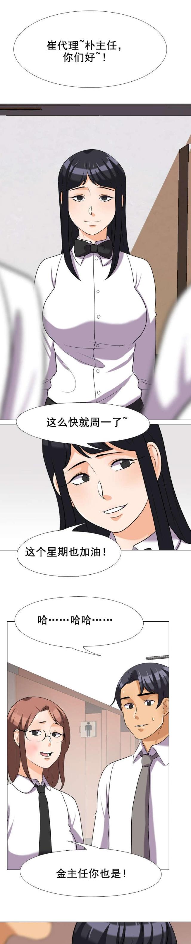 交易社团哪一集最劲爆漫画,第42话1图