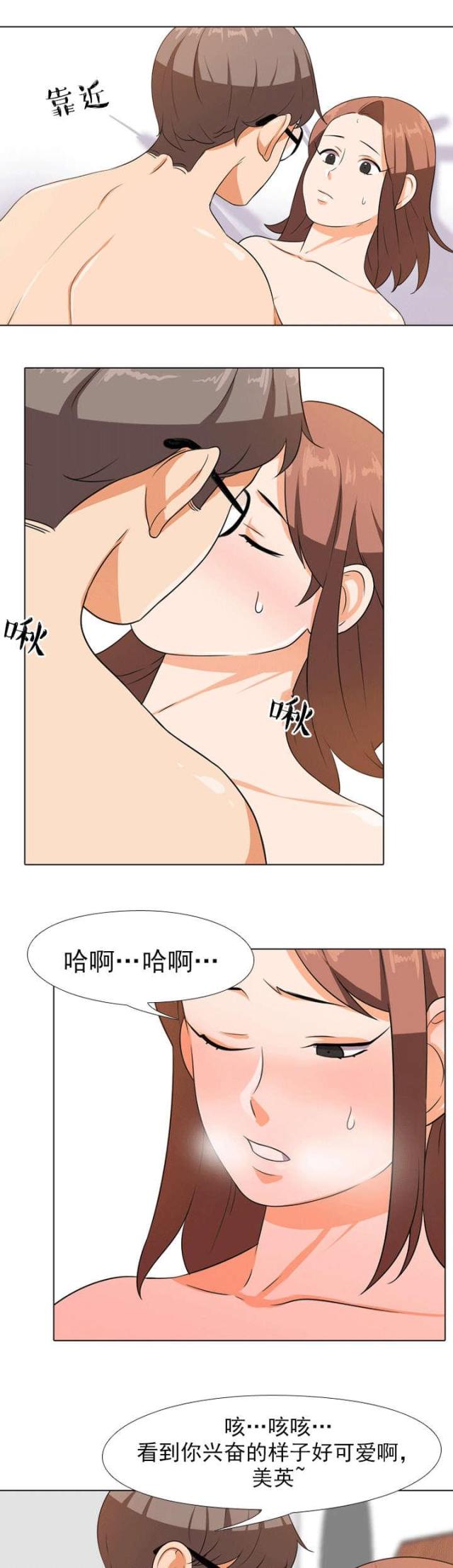 交易社团哪一集最劲爆漫画,第14话1图
