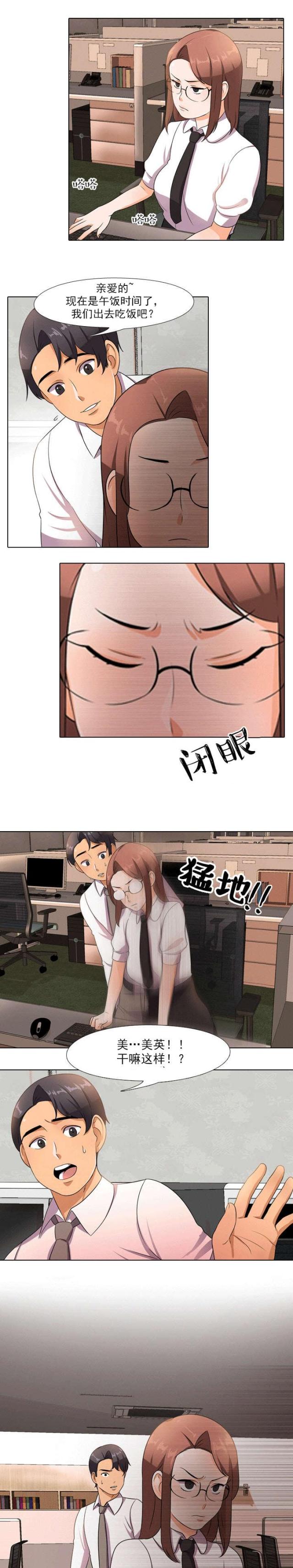 交易社团哪一集最劲爆漫画,第17话2图
