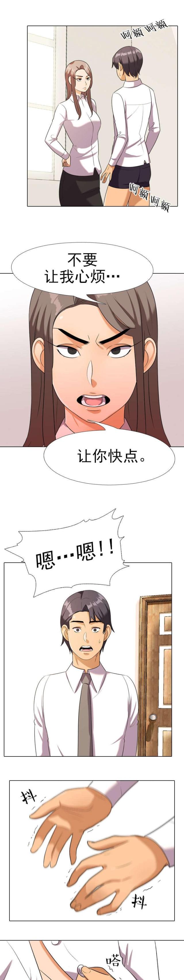 交易社团哪一集最劲爆漫画,第31话1图