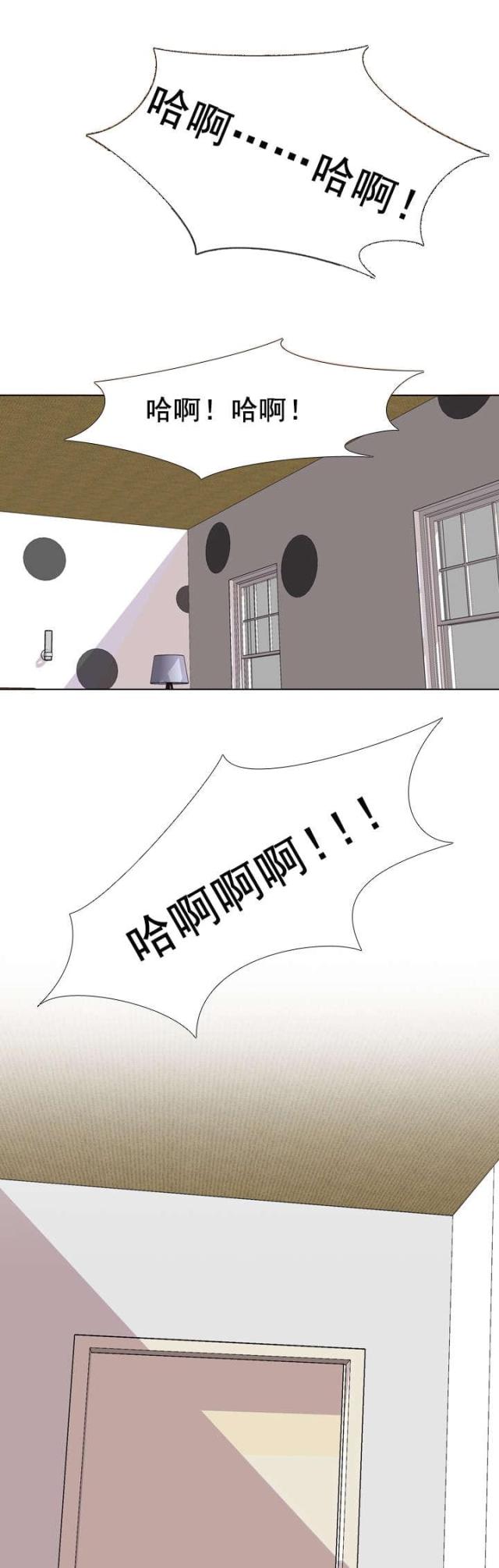 交易社团漫画,第36话2图