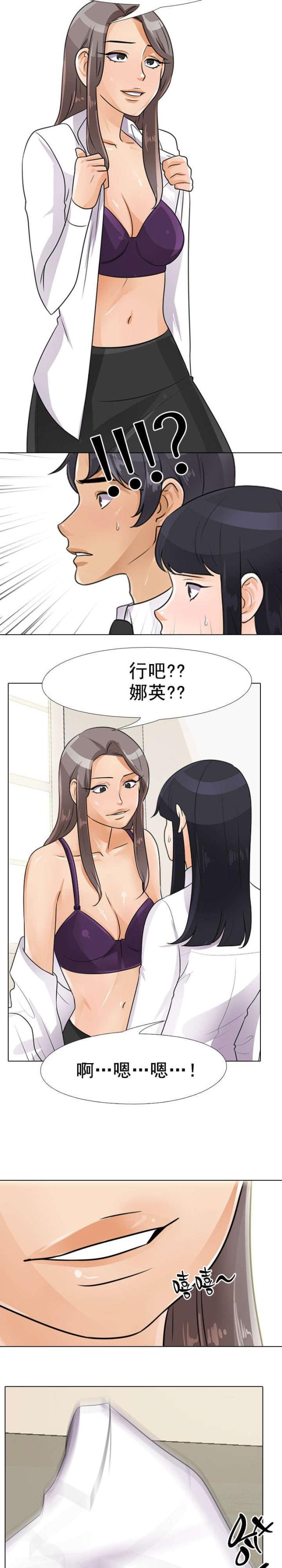 交易社团混乱的漫画,第73话1图