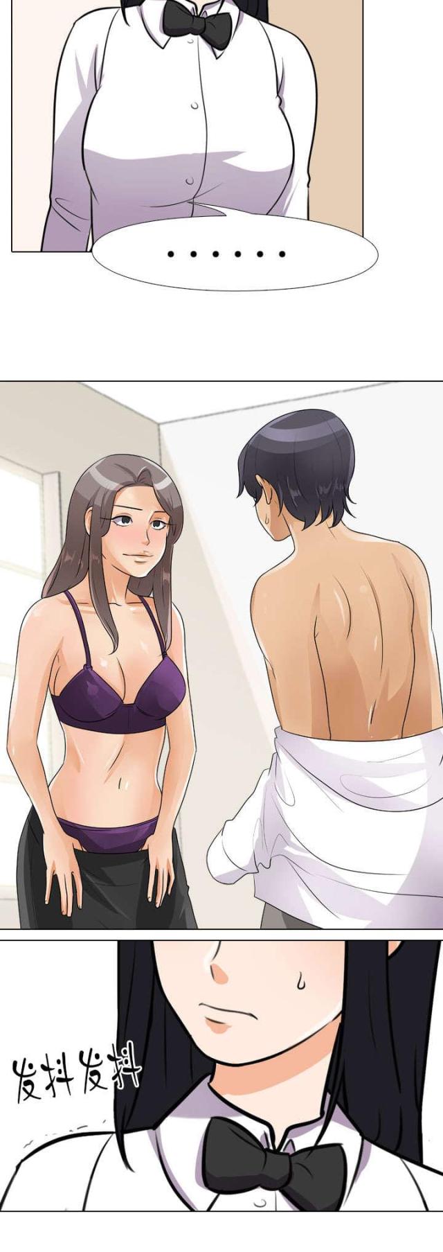 交易社团混乱的漫画,第73话1图