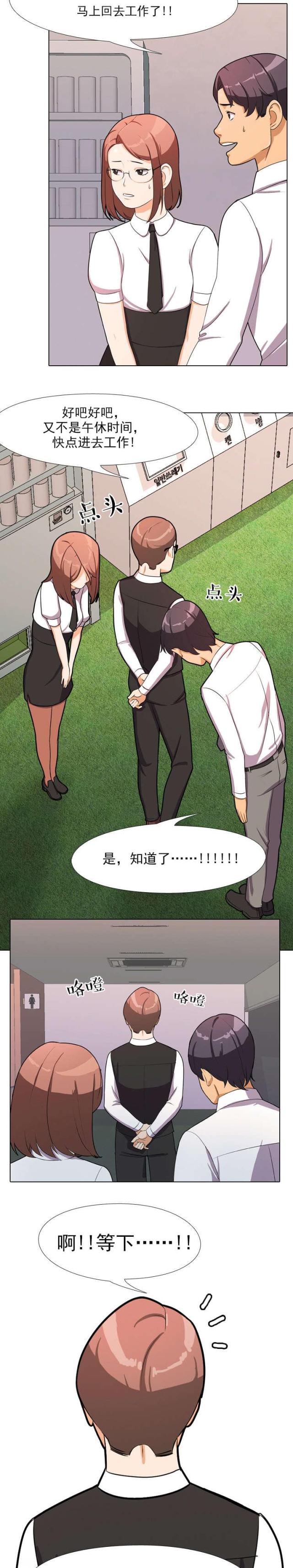 交易社团混乱的漫画,第1话2图
