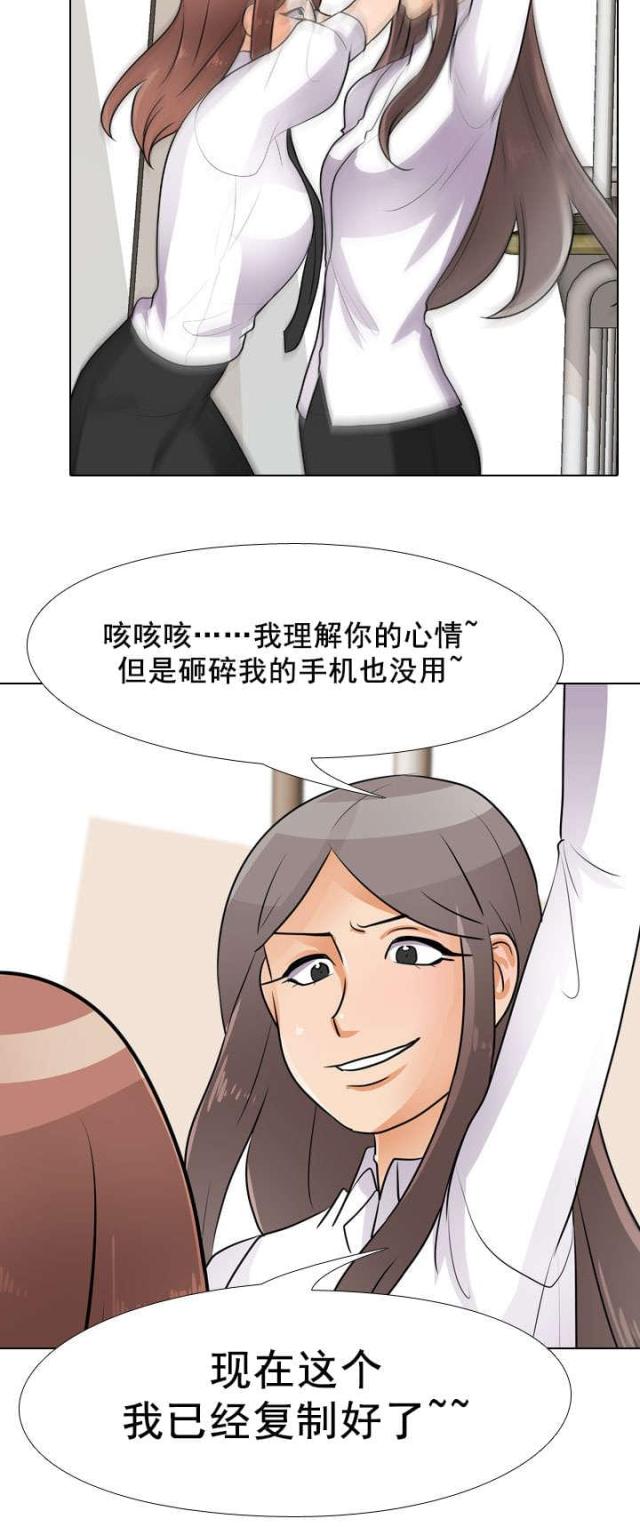 交易社团哪一集最劲爆漫画,第71话2图