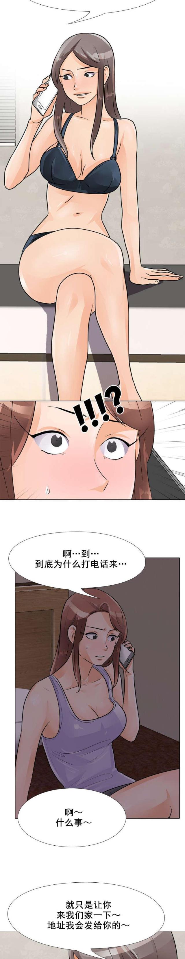 交易社团混乱的漫画,第75话2图