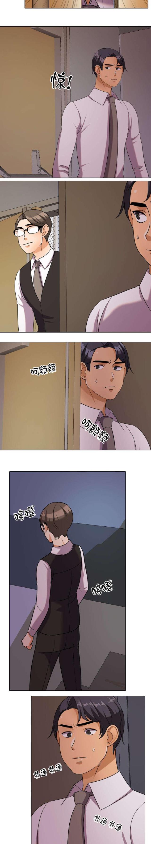 交易社团混乱的漫画,第49话2图