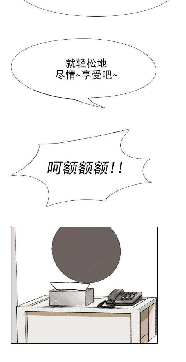 交易社团漫画,第55话2图