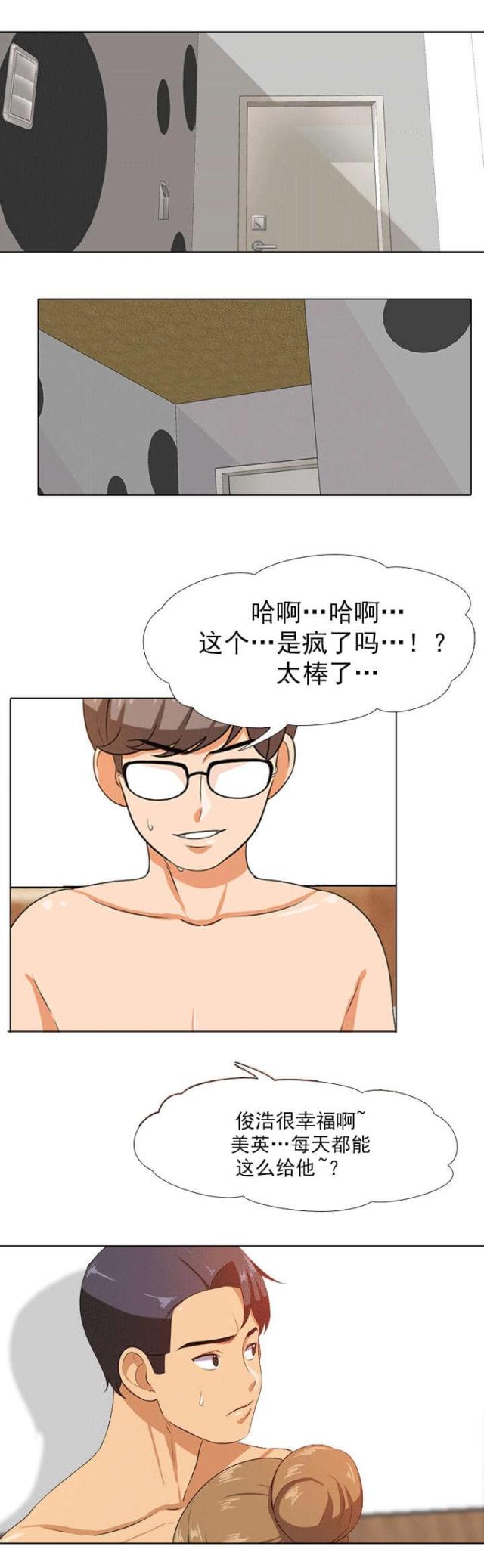 交易社团哪一集最劲爆漫画,第14话1图
