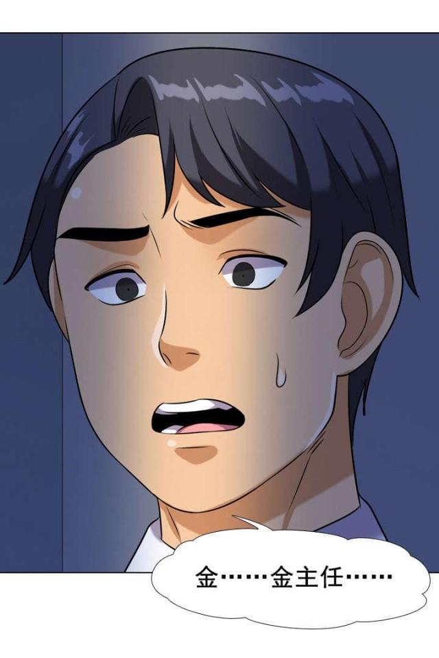 交易社团混乱的漫画,第48话2图