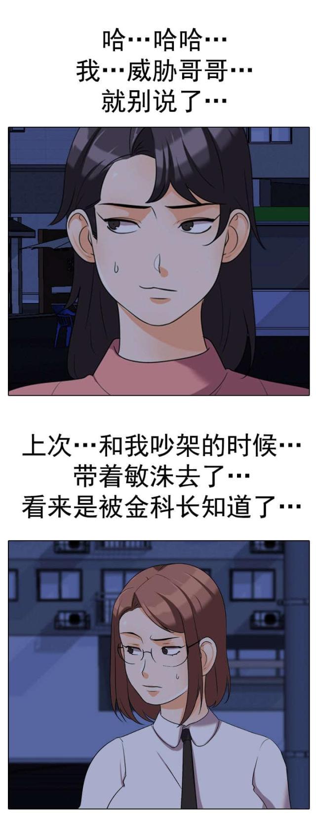 交易社团混乱的漫画,第56话1图