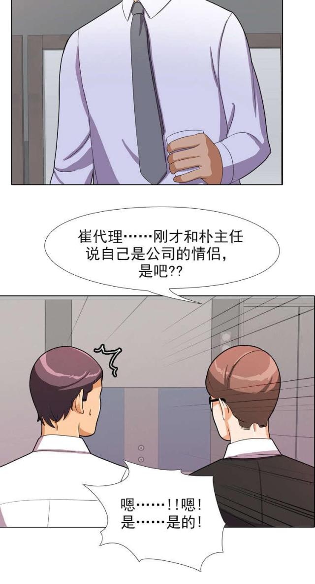 交易社团混乱的漫画,第1话2图