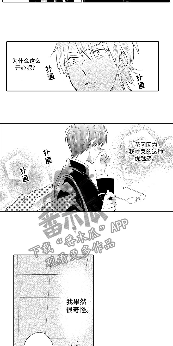 向第一个承运人交货的术语漫画,第8章：等待2图